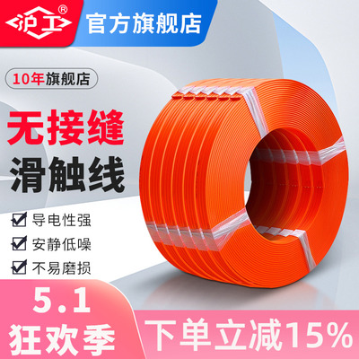 沪工国标无缝滑触集电器