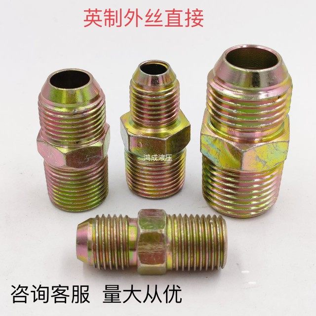 双外丝异径镀彩碳钢英制直通凸口球头平口2/3/4/6分1寸高压管接头,童装/婴儿装/亲子装,马甲,淘宝优惠券,粉丝福利购,淘宝优惠卷