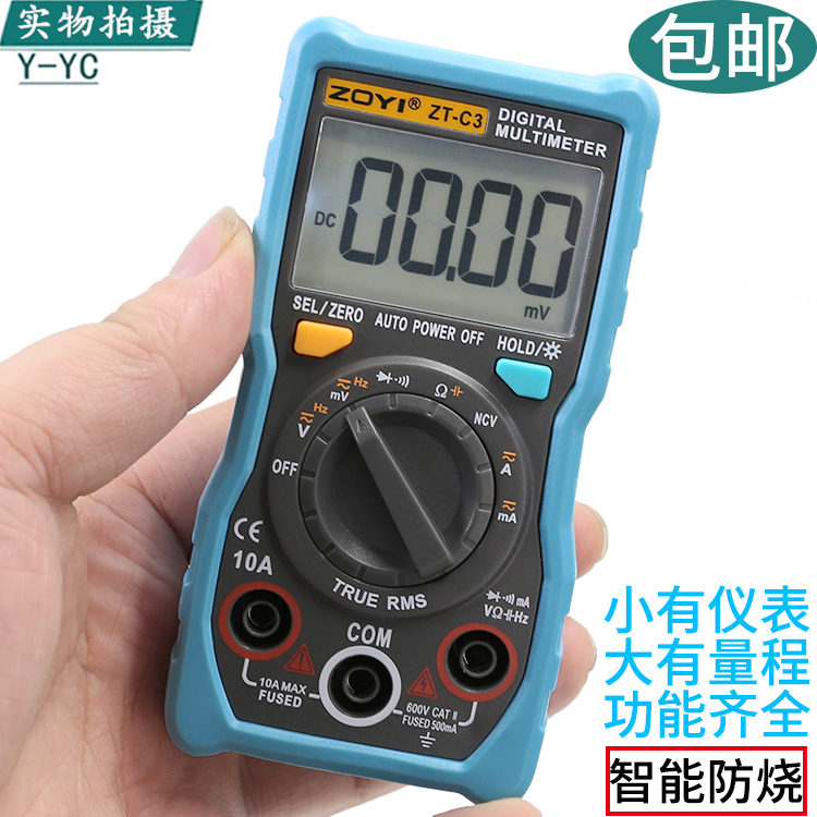 众仪迷你家用防烧数字万