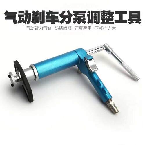 气动碟式刹车分泵调整工