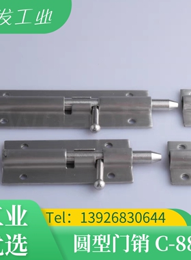 C-883-4S圆型弹簧门销C-1883-4/3/2不锈钢弹性插销泷源TAKIGEN