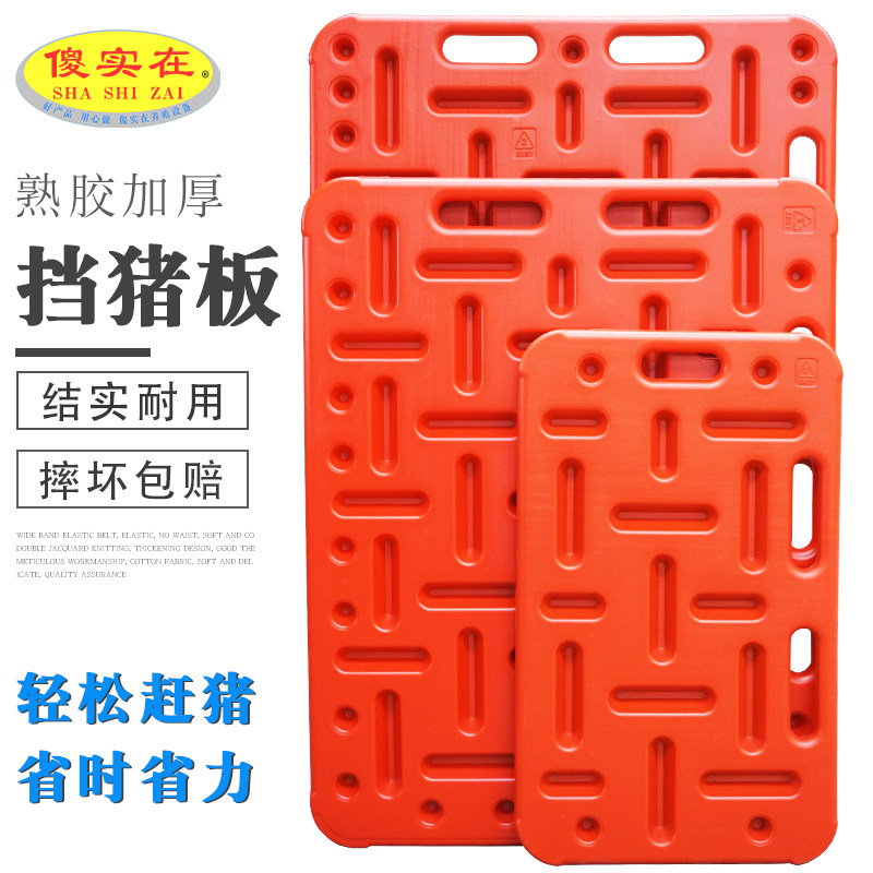 猪用挡猪板加厚赶猪挡板塑料拦猪板赶猪神器猪栏板养猪场挡猪板,清洗/食品/商业设备,风口/风叶/风机配件,淘宝优惠券,粉丝福利购,淘宝优惠卷