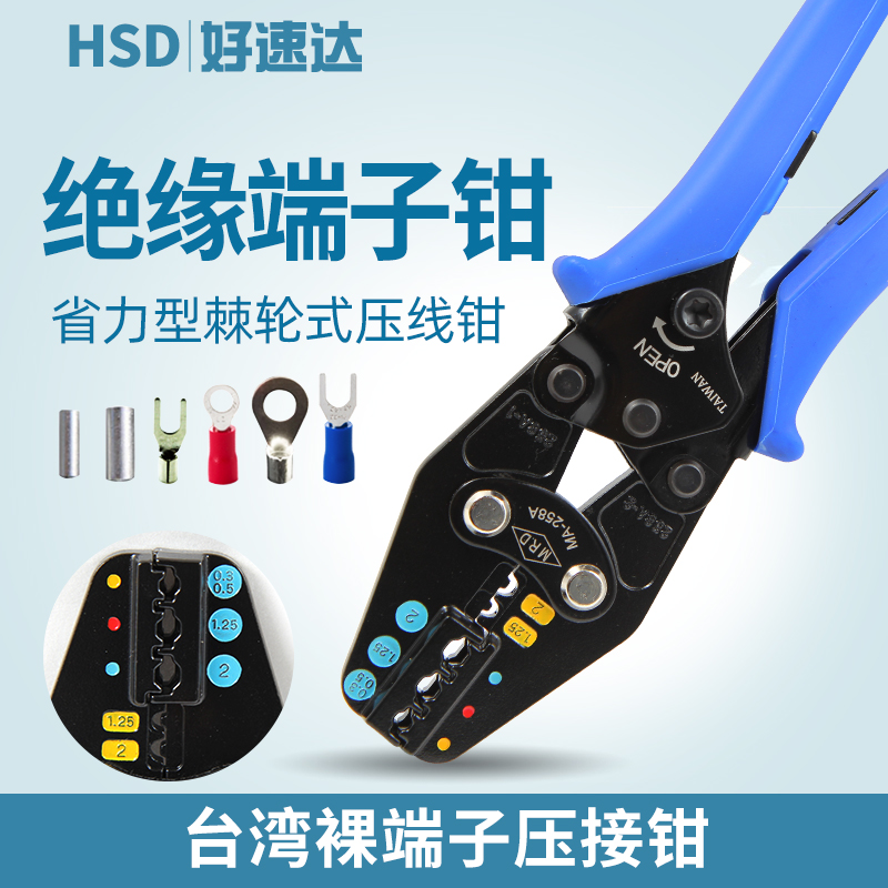 台湾MRD MA-258A绝缘端子钳 裸端子压接钳 多功能电工压线钳 包邮