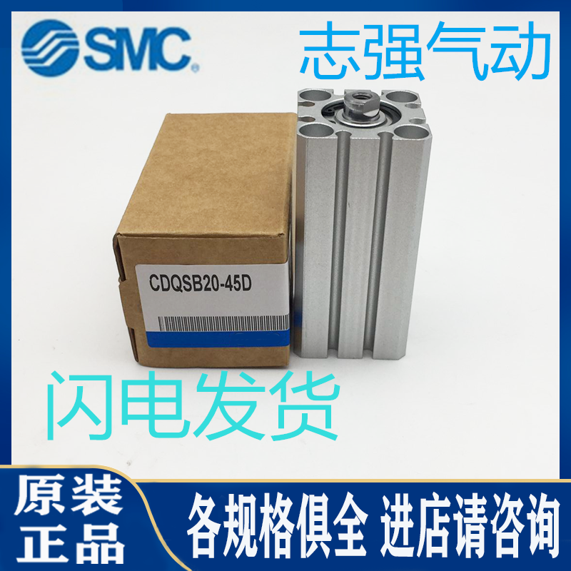 原装SMC薄型气缸CQSB16/CDQSB16-35DC/40DC/45DC/50DC/75DC DCM
