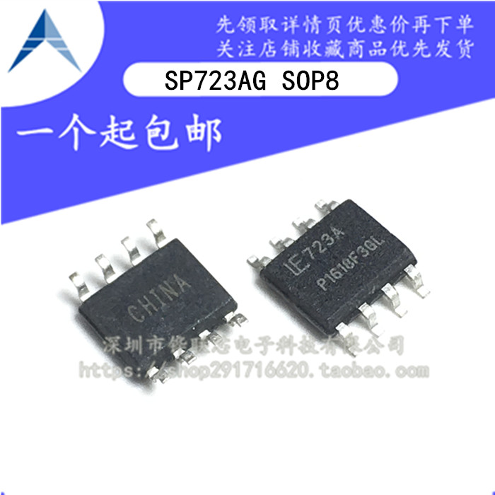 全新原装 SP723AG SP723A SP723 贴片SOP8 电压保护集成芯片IC*