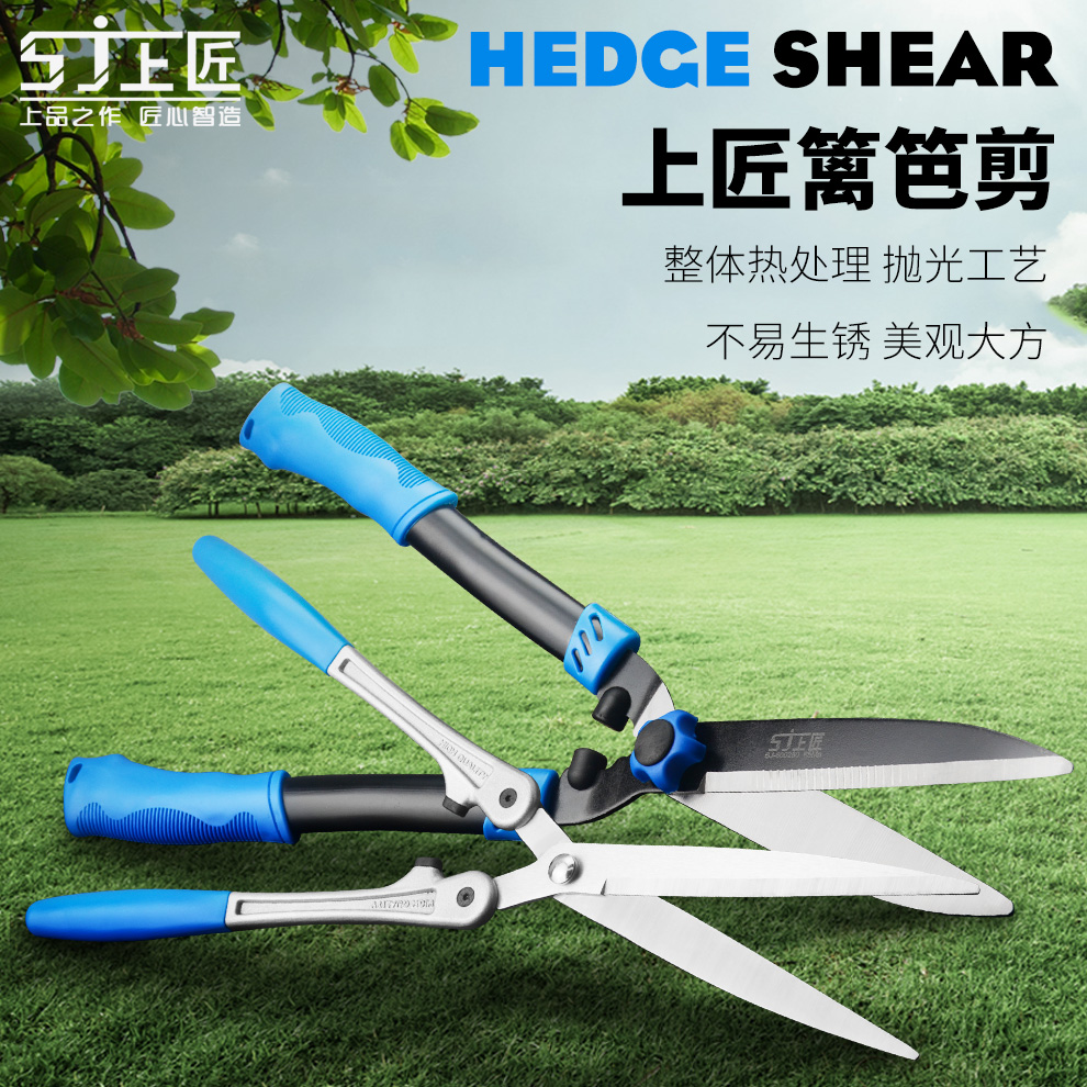 上匠篱笆剪绿篱剪草坪修剪树枝园艺剪刀园林剪修枝剪花草剪大剪刀