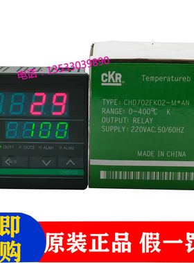 正品CKR智能型数显温控表CHD702FK02-M*AN (K继电器 72X72