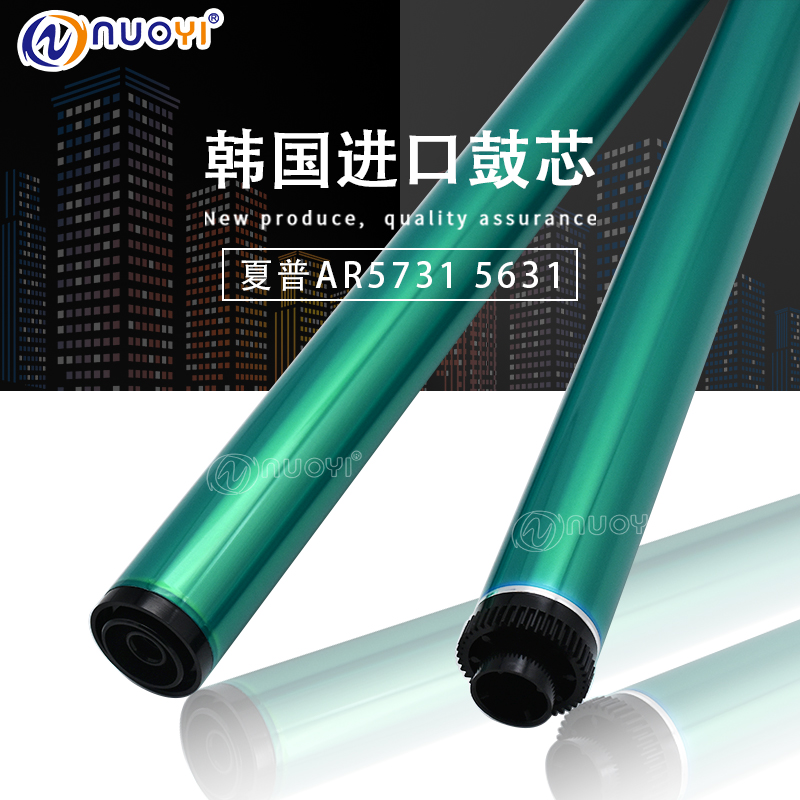 兼容 夏普MX260 310 264 5731 5631 311 MX312 316 318感光鼓鼓芯
