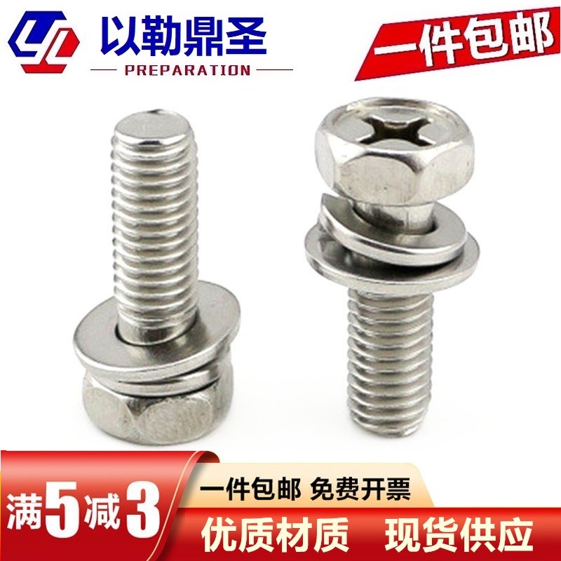 包邮不锈钢外六角十字三