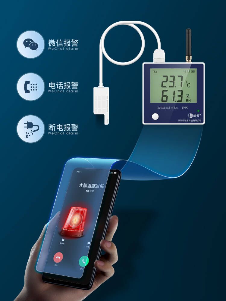 电子表温度湿检测仪器养