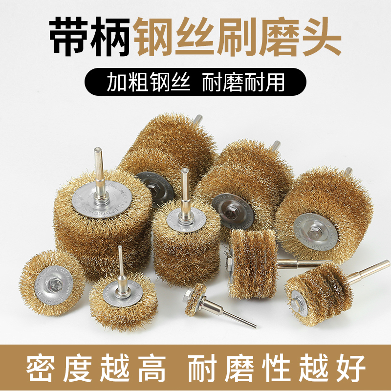 电动钢丝刷头金属打磨头除锈木雕打磨抛光刷软硬铁丝带柄轮碗形刷