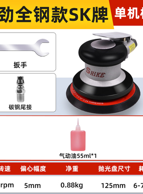 新款台湾rima5寸气动打磨机小型气磨机汽动抛光打蜡干磨头砂包邮
