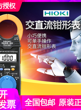 HIOKI日置3280-10F数字钳形表3289 3288 CM3281电流表CM4371/4373
