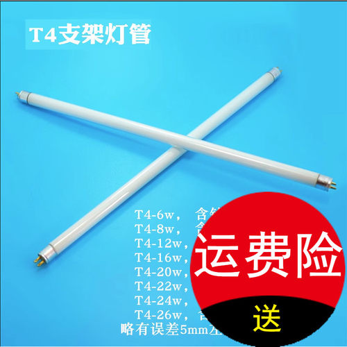 雷士T4细灯管三基色YZ 08W12W16W20W22W24W26W28W-T4 6500K 2700K