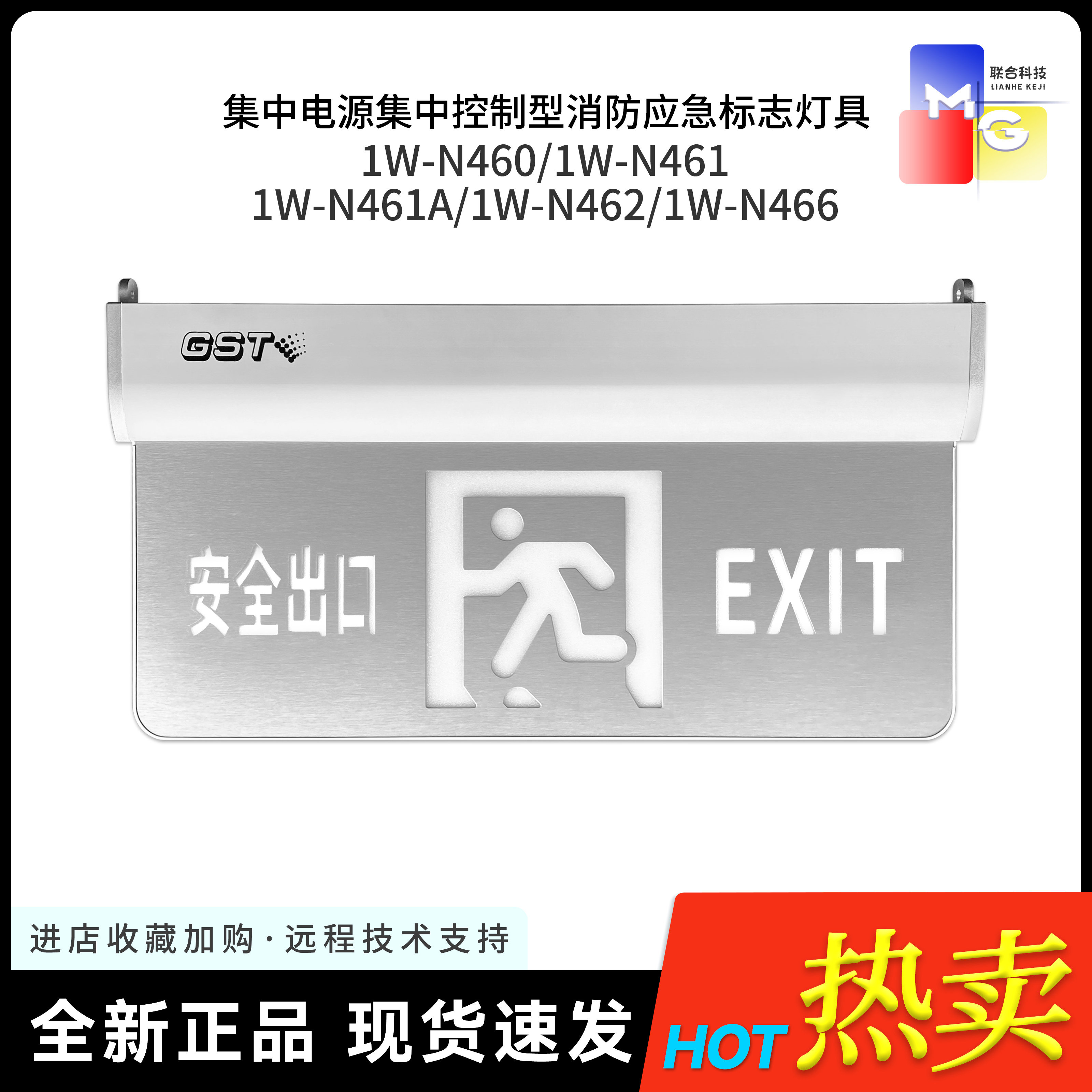 海湾吊装疏散标志灯n460 n461 n462 n466集中控制消防应急指示灯
