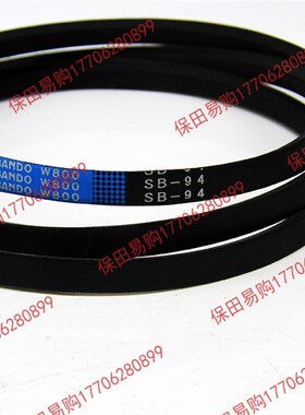 久保田588收割机配件B94一次搅龙皮带5K151-7112-0绞龙SB94W800