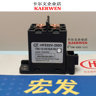 HFE82V-200D 750 12 24 HC5(A10)宏发直流继电器接触器200A750VDC