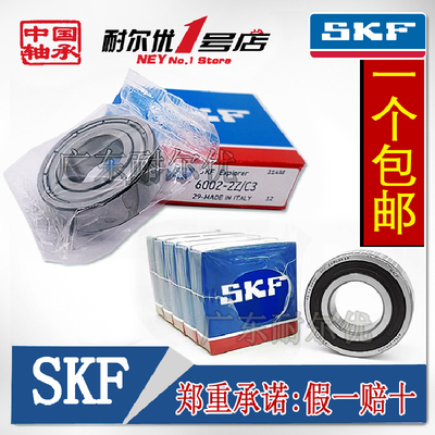 瑞典SKF轴承6300 6301 6302 6303 6304 6305 6306 6307ZZ/2RSH C3
