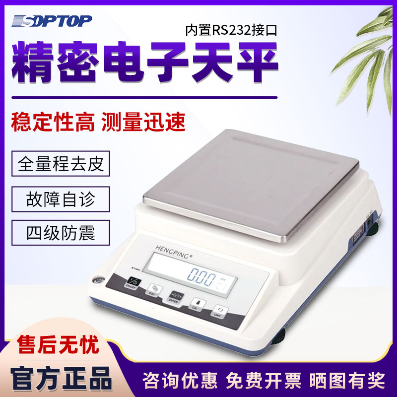 上海恒平电子天方盘珠宝