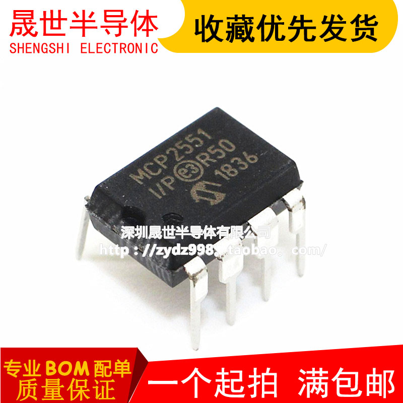 全新原装 MCP2551-I/SN MCP2551T-I/SN MCP2551-P 高速CAN收发器*
