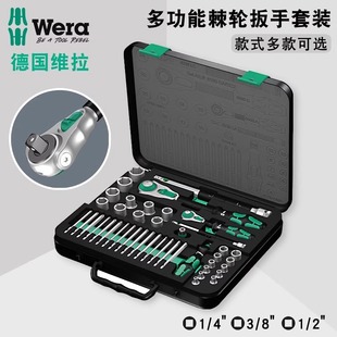 进口迷你快速中飞汽修机械工具组合装 德国维拉多功能棘轮扳手套装