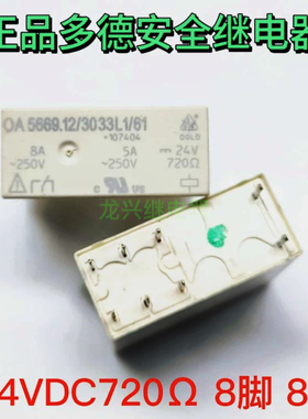 现货 OA 5669.12/3033L1/61 24VDC 720Ω 原装多德继电器8A2开2闭