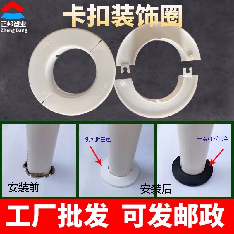 管道装饰圈空调孔洞塑料