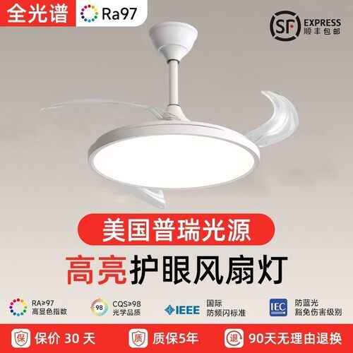 简约餐厅客厅家用普瑞灯芯隐形风扇灯全光谱护眼智能控制吊扇灯