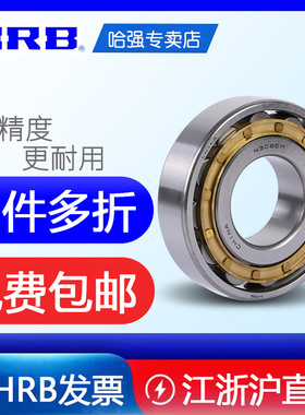 HRB哈尔滨轴承NU405 406 407 408 409 410 411 412 413 414EEM