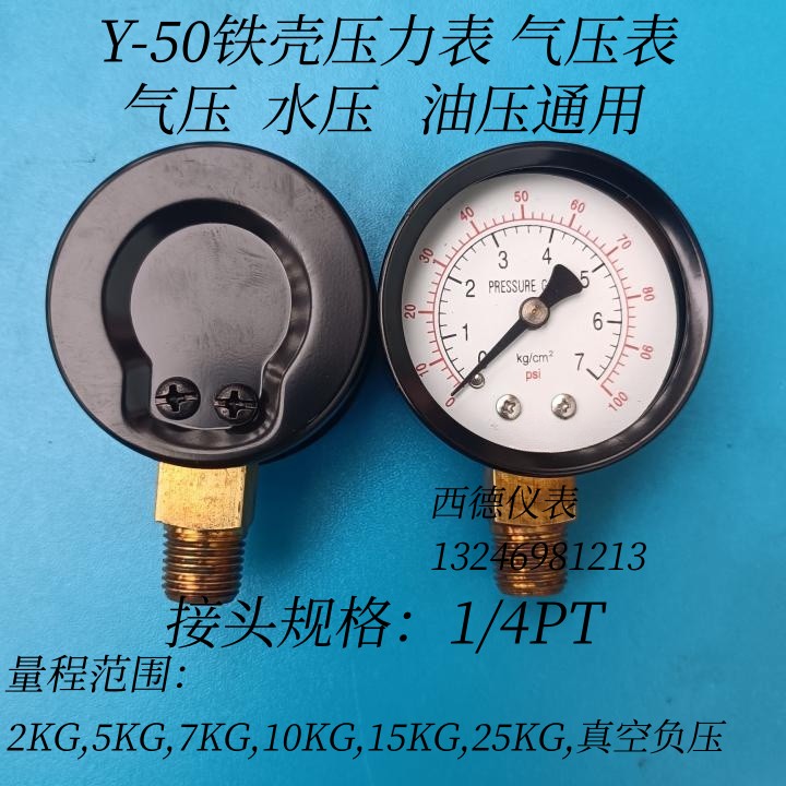 直立式压力表真空气水液