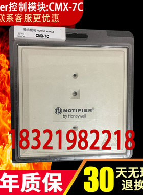 notifier诺帝菲尔控制模块CMX-7C模块消防输出模块现货