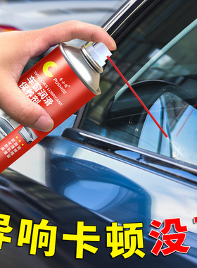 汽车车窗润滑保养剂油车门升降玻璃卡顿异响消除天窗轨道脂清洗剂