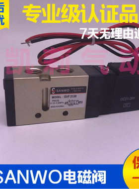 三和气动电磁阀SVZ SVF3130 5120 3230 5220 SVK2120 1120 0120