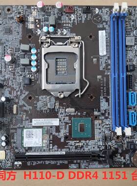 清华同方精锐S730-BI01主板 同方H110-D DDR4 1151CPU 台式机主板