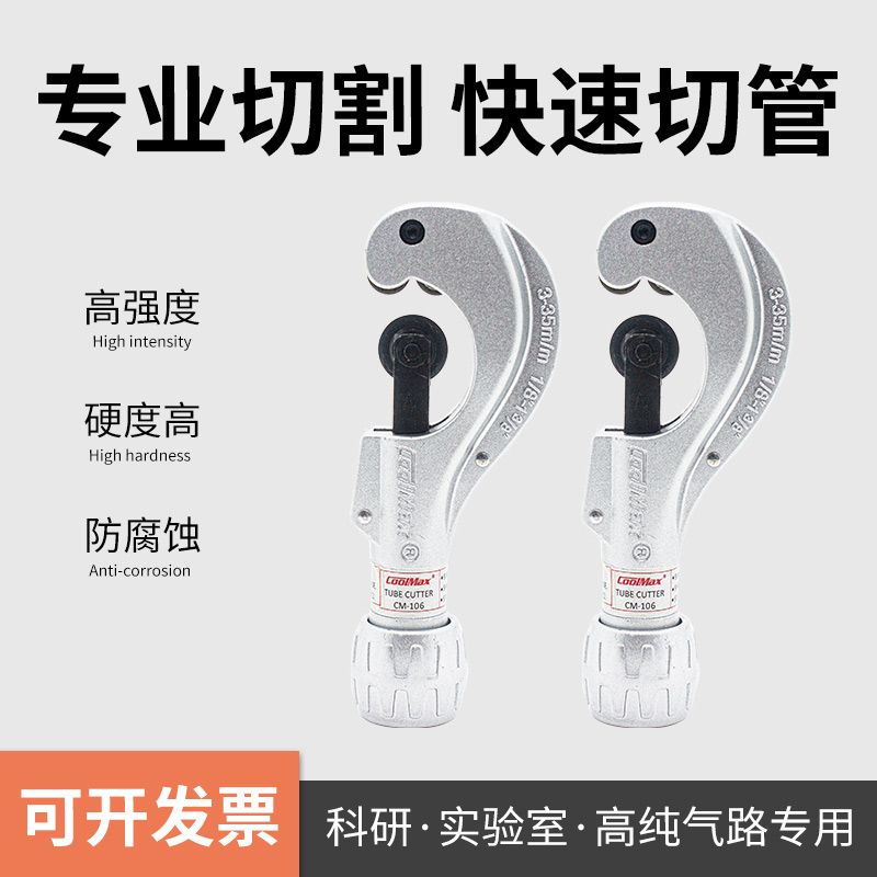 不锈钢管专用切割器铜刀