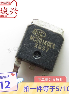 原装正品 NCE0140KA TO-252-2 100V/40A N沟道 MOS场效应管 10只