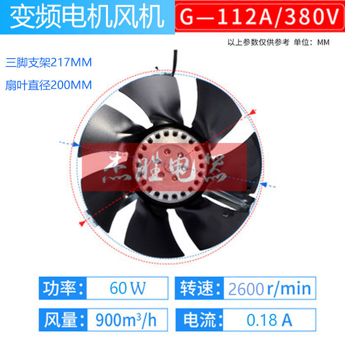 新款变频电机冷却风机散
