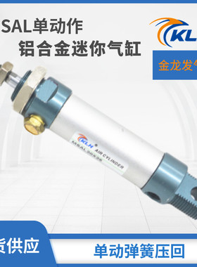 铝合金单动带磁迷你气缸MSAL32*5X10X15X20X25X30X35X40X50-S