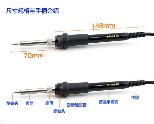 赛克852D+大功率电烙铁手柄线 936焊台952D通用5孔恒温电烙铁配件