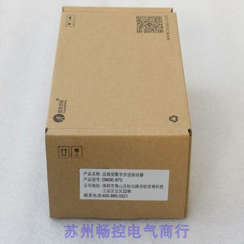 议价步进驱动器 DM3E-870
