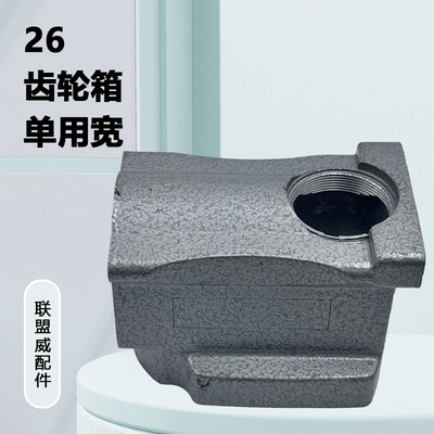 电锤齿轮箱宽单用款全铝