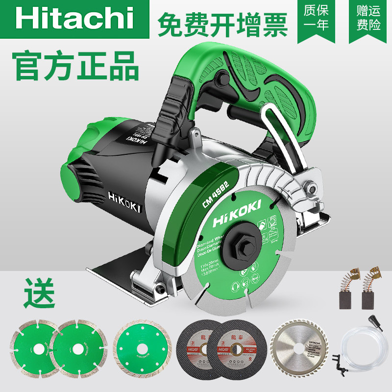 日立云石机CM4SB2瓷砖切割机木材石材开槽家用高壹手持大功率便携