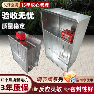 消防排烟防火阀70/280度排烟阀电动方圆阀止回阀手动风量调节阀