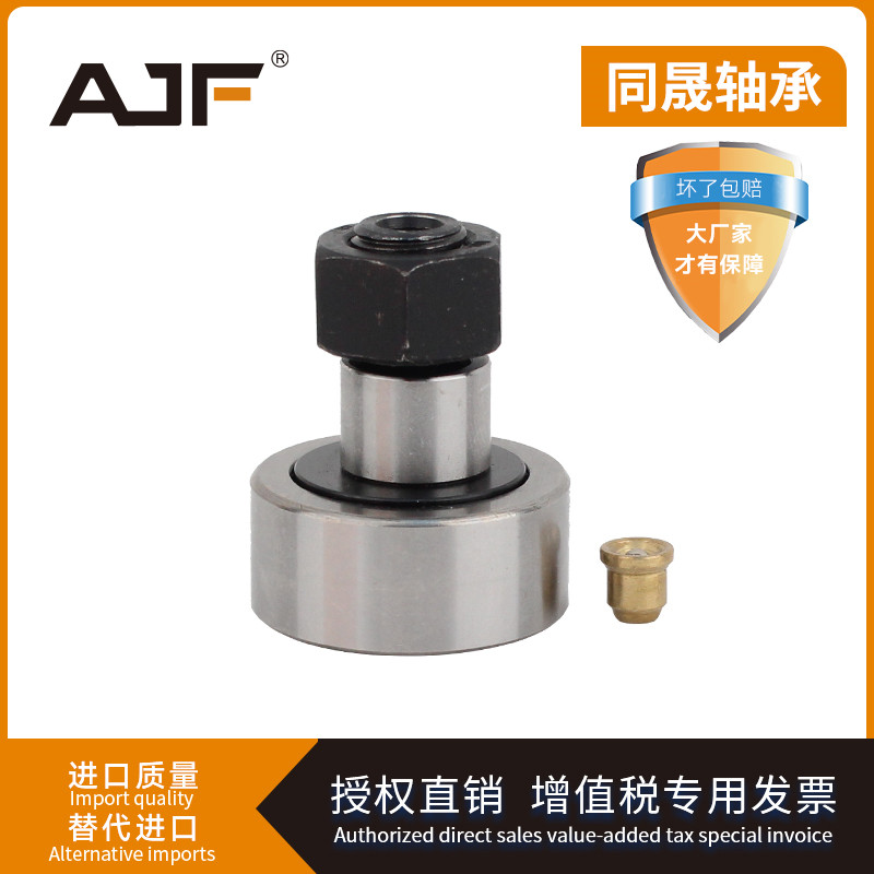 凸轮不锈钢螺栓滚轴承工