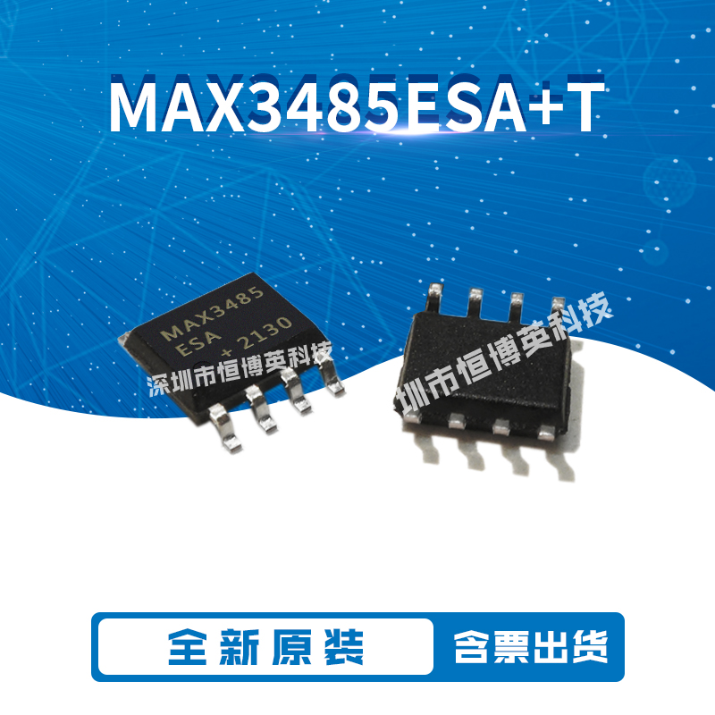 全新原装 MAX3485/CSA+T/ECSA+T/EESA+T/ESA+T RS-422/RS-485接口