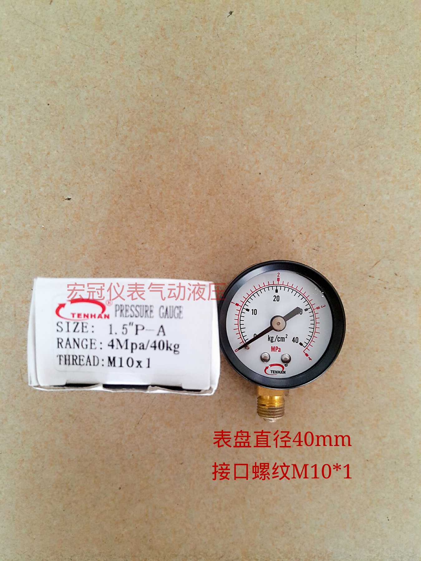 润滑泵压力表机床油公斤