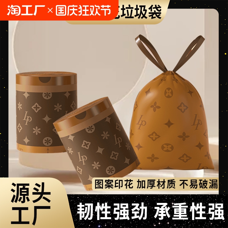 赞迪熊轻奢印花抽绳式加厚垃圾袋自动收口一次性家用厨房客厅宿舍