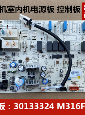 适用格力悦雅空调柜机室内机电脑板控制板30133324 M316F3V电源板
