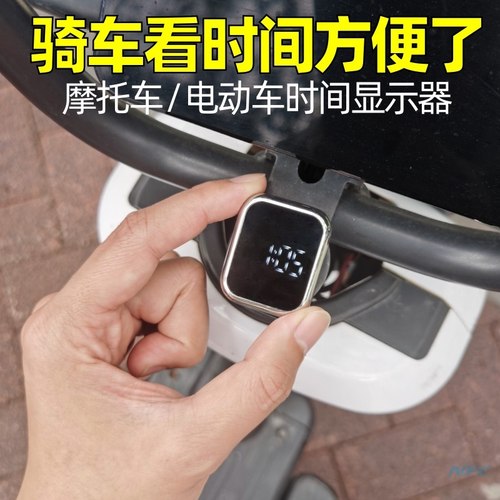 防水摩托车电子表动载时