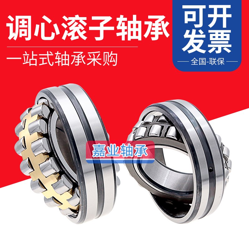 哈尔滨调心滚子轴承 22240 22244 22248 22252 CA CC CAK CCK/W33